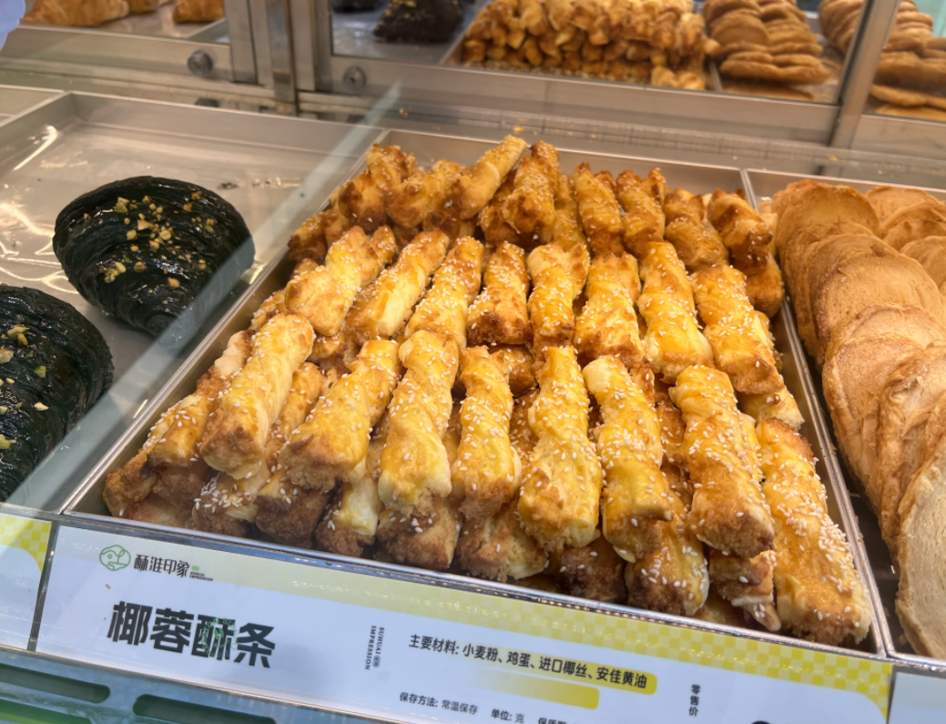 椰蓉酥