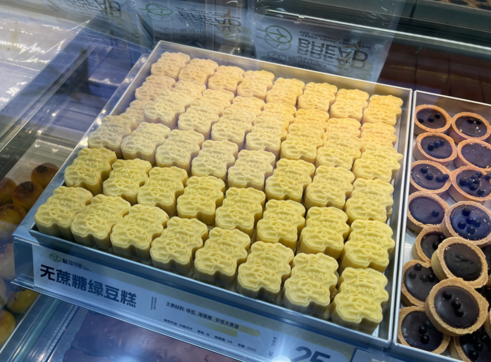 绿豆糕
