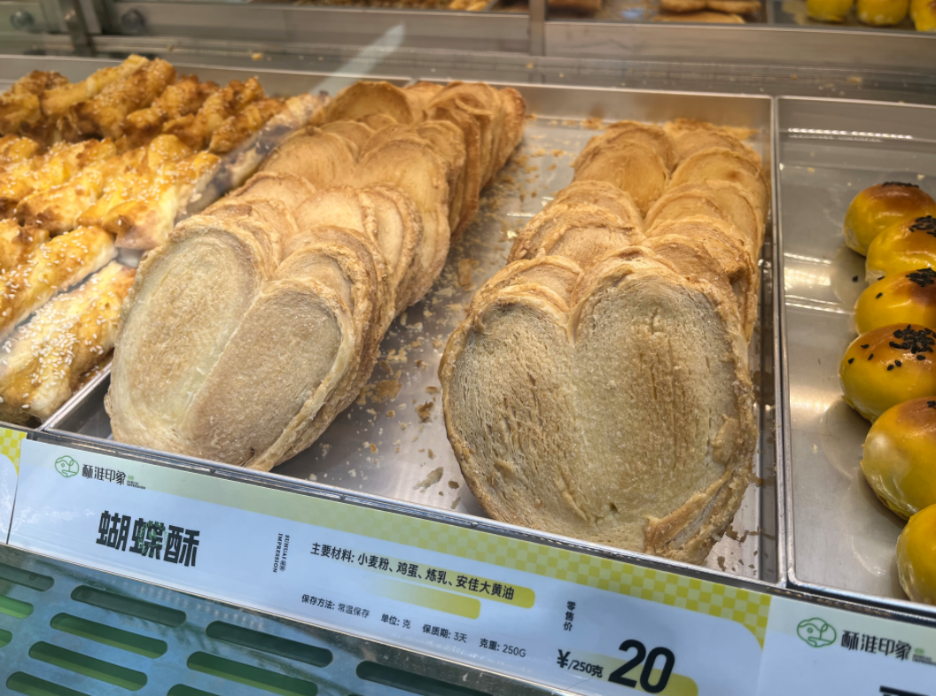 蝴蝶酥